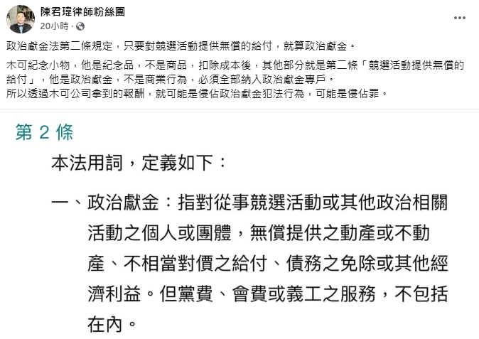 陳智菡稱「勞務換報酬」非抽傭!律師痛批「政黨變詐團」:有可能證人轉被告