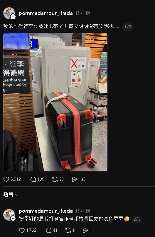 昔狂掃「台灣砂糖」驚動緝毒犬！日本老闆行李又遭退件…台人秒懂：買錯顏色