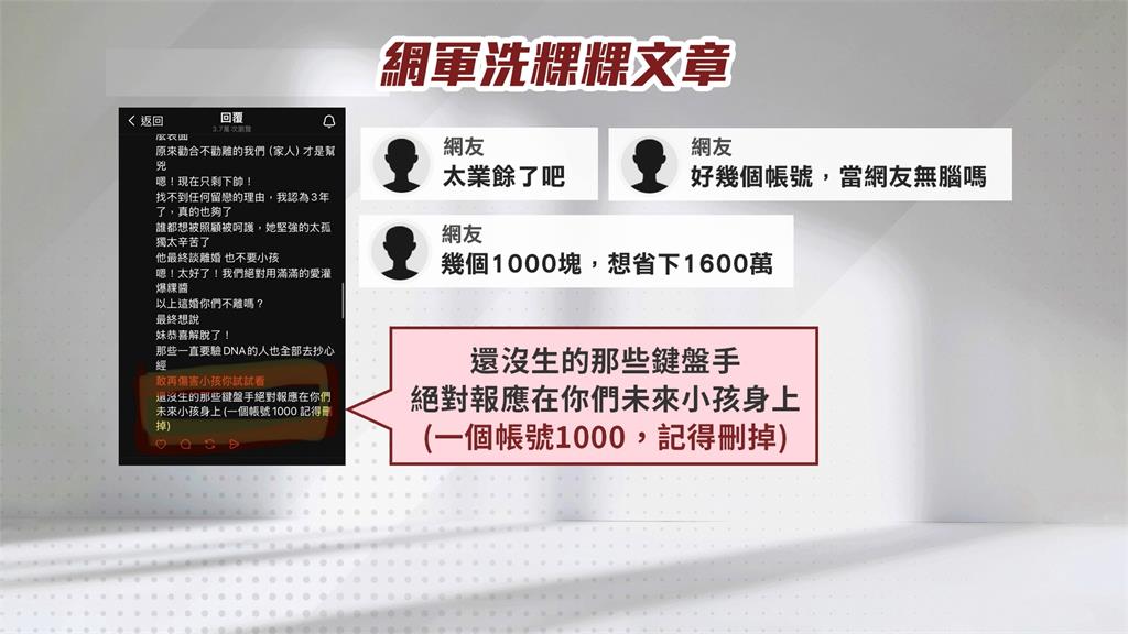 粿粿「買網軍洗文」被抓包　風暴擴大！　代言廠商緊急切割...王子連日神隱