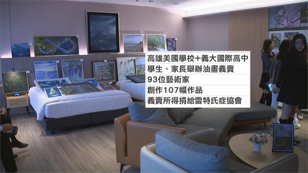 2024亞洲插畫藝博會登場　高雄美國學校、義大國際高中合辦義賣