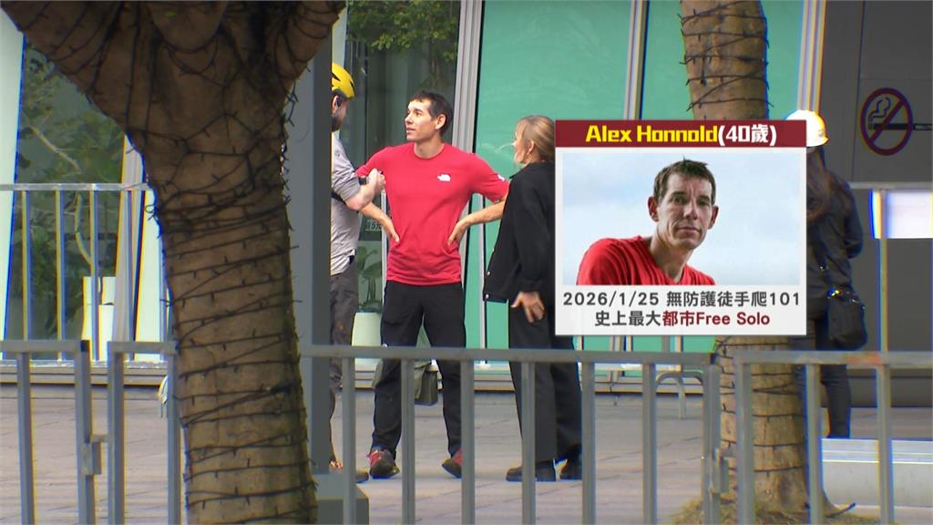 霍諾德歷時91分鐘登台北101，關鍵裝備曝出