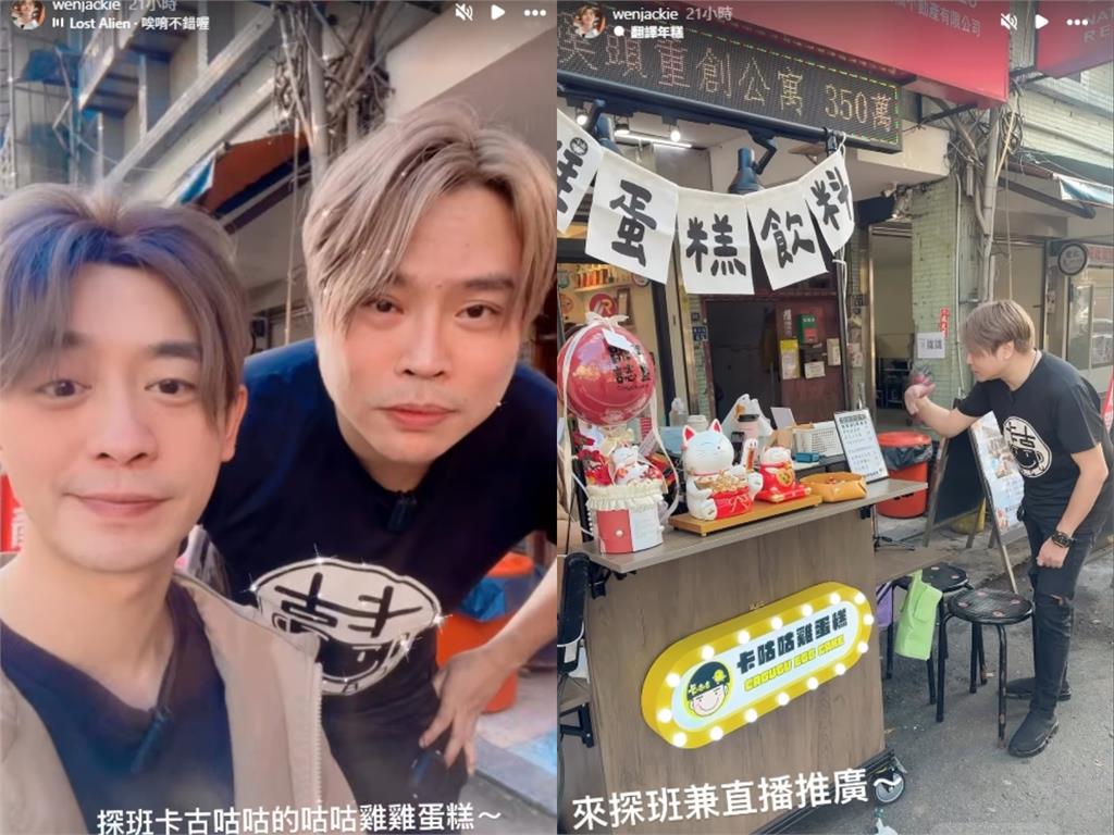 41歲卡古出道14年「路邊賣雞蛋糕」!遭酸「落魄到去擺攤」回:不容易…