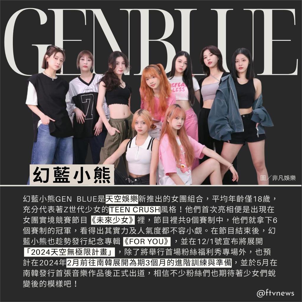 台灣偶像崛起！盤點5個實力新生代台灣女團　人氣超高有望進軍韓國