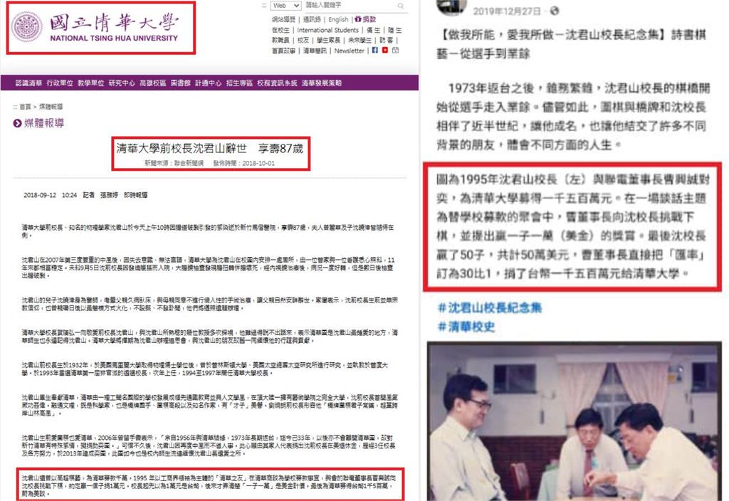 曹興誠遭爆「捐款給清大」沒兌現!翁達瑞甩「10證據」痛批:翁曉玲造謠
