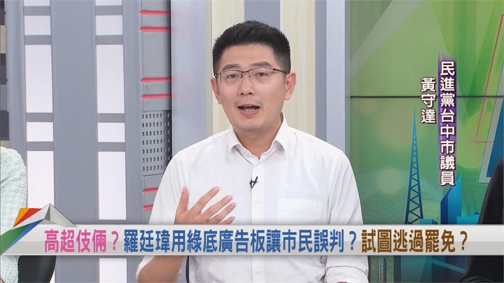 向前行(影)/羅廷瑋「耍官威」爭議延燒!在地議員揭過去「演很大」踢到鐵板!