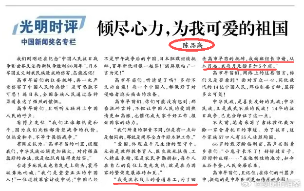 中國官媒稱工人為反日「無償加班」!小粉紅不挺轟「表演式愛國」:低級紅高級黑