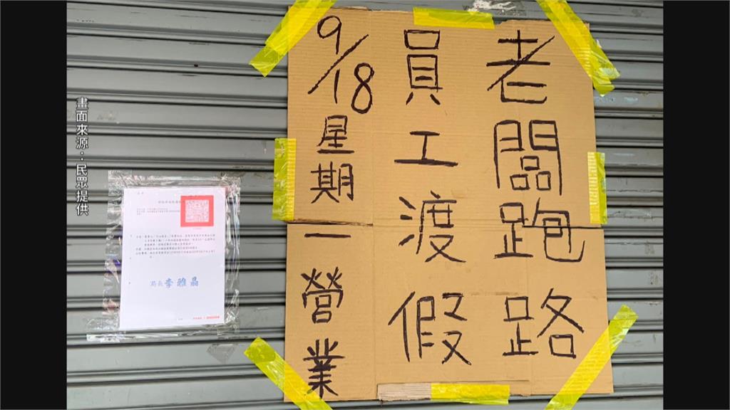 嘉義郭家雞肉飯「老闆跑路」? 漏開發票遭停業7天