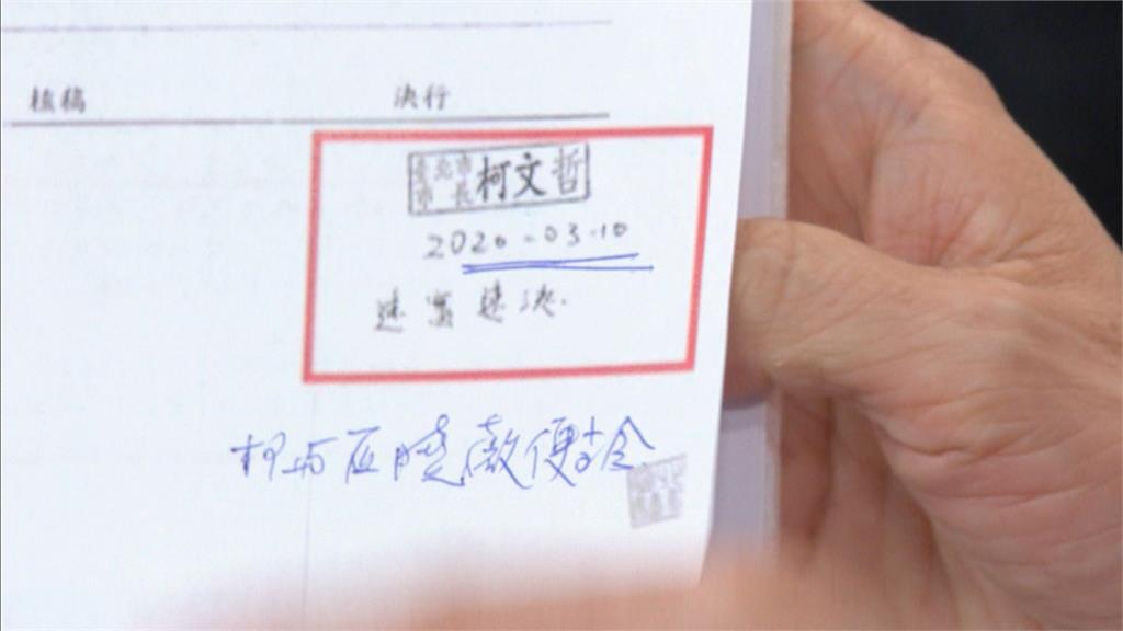 柯文哲親交辦京華城案 「關鍵便簽」內容曝光