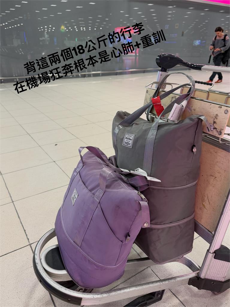 快新聞／八點檔女演員遊越南慘遭「丟包+敲詐」！揹18公斤行李狂奔險回不了家