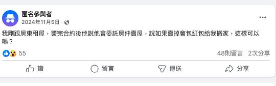 房東簽租後喊賣房「開1條件」求租客搬家!內行曝1原則:千萬別搬