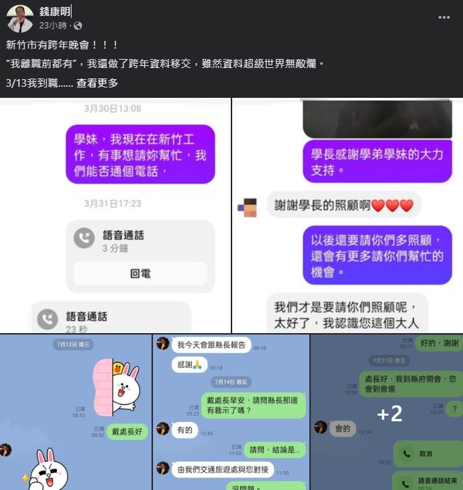 錢康明PO文連道歉?律師見網軍圍攻「列4點」嘆:連反諷都看不懂