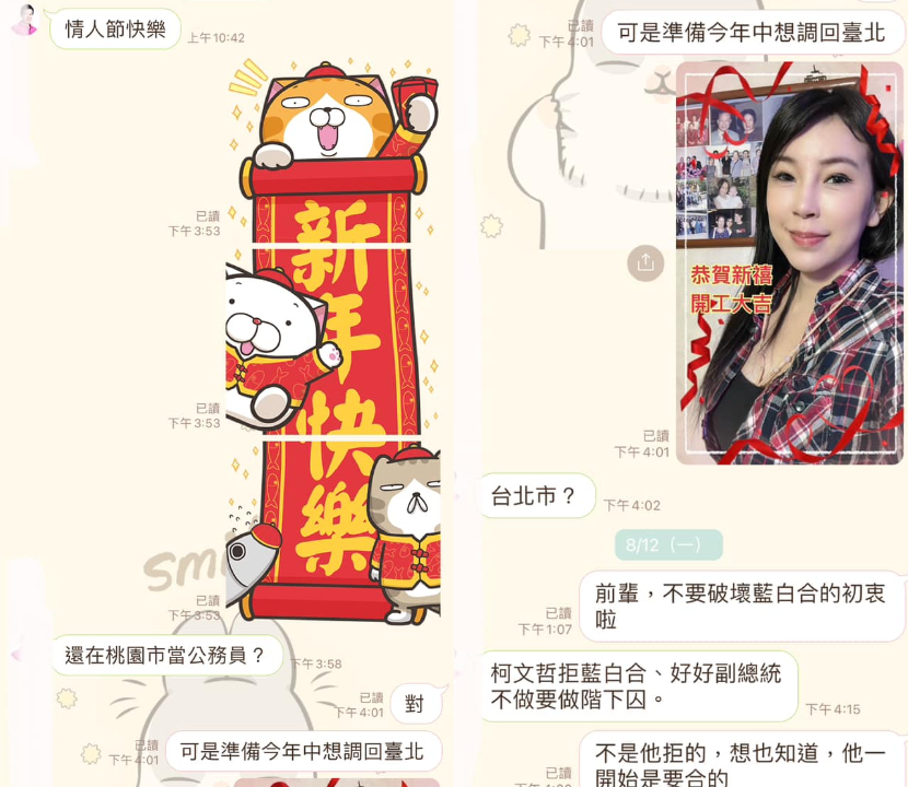 多圖/追不到就翻臉?鍾小平爆告白「民眾黨女神」:想妍妍!肉麻對話一次看