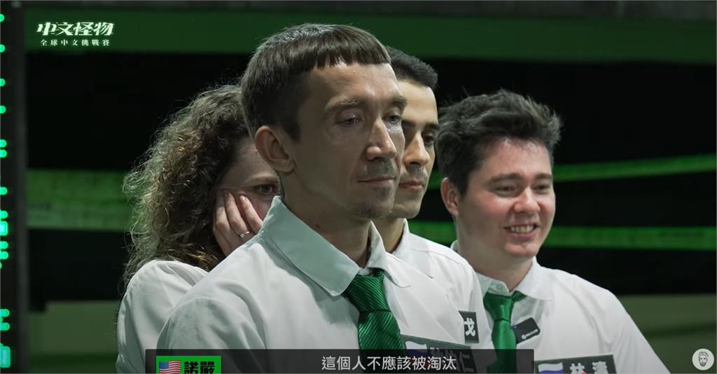 《中文怪物》狄伯仁實力太強「遭隊友票選出局」!美籍選手傻眼開噴:X你XX