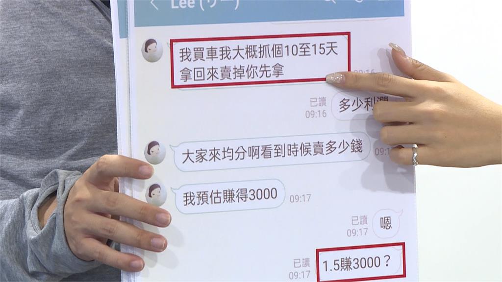 劉男控拿出５４８０萬幫莊周文贖車卻是一場空　向法院提告一二審判莊周文免賠確定