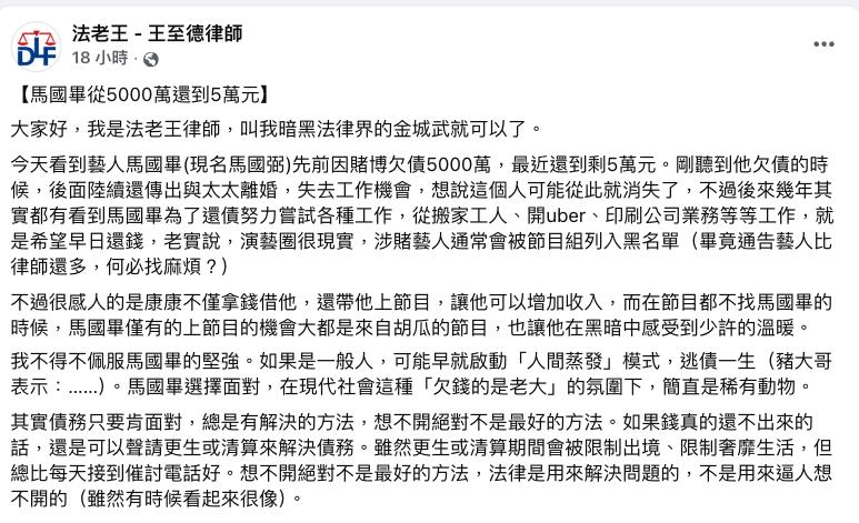 馬國弼「擺攤、當搬家工」爆5000萬債剩5萬沒還!律師曝1幕超反差:稀有