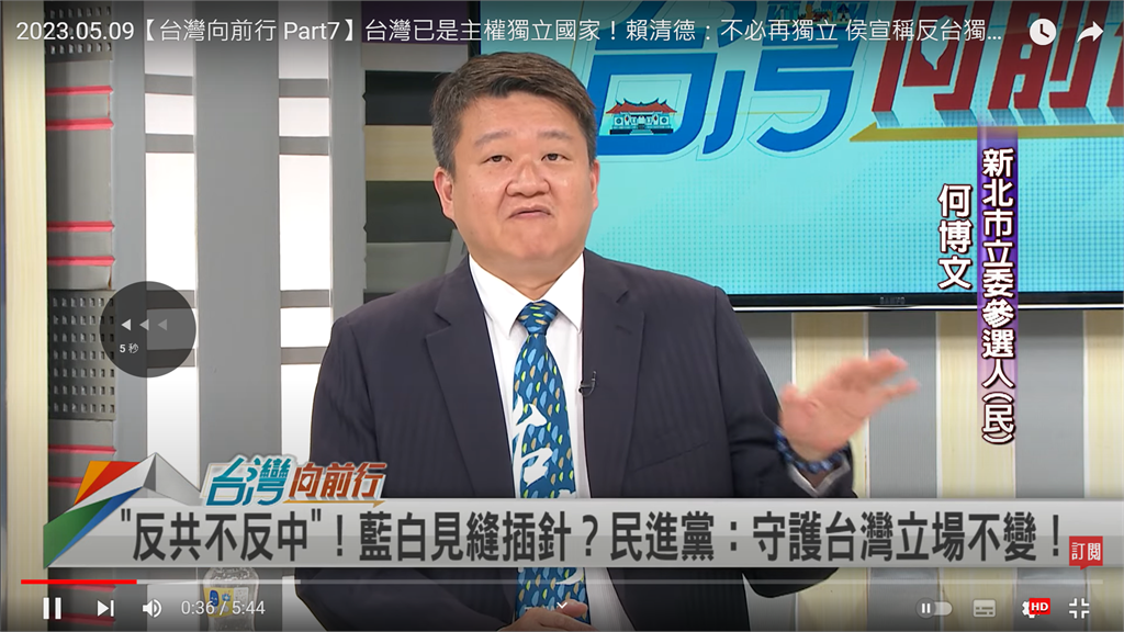 台灣必須擁有「與中國對等的尊嚴」！何博文：賴清德將延續蔡英文路線