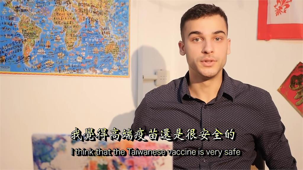 樂當高端人士！義大利人打台灣國產疫苗喊讚　深信「獲國際認證沒問題」