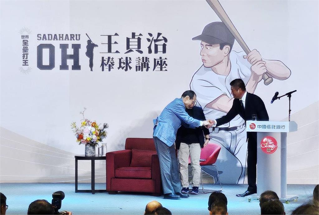 棒球/「世界全壘打王」王貞治再度來台推廣棒球!期待經典賽台灣隊和日本隊能一起出線