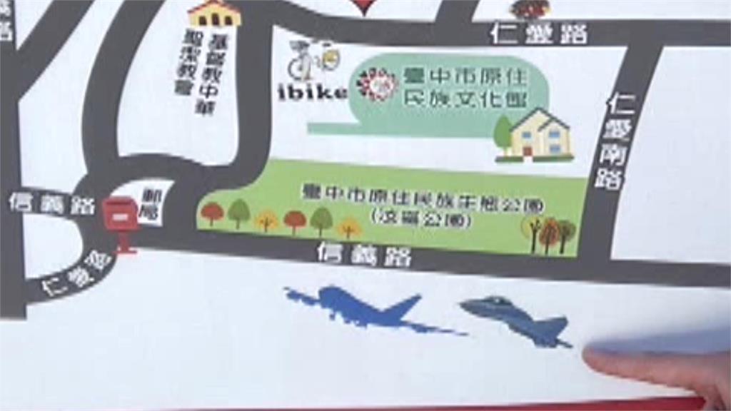 台中市原民館說明板　簡介清泉崗竟放「中國軍機」