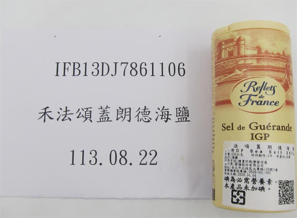 快新聞／家樂福、大潤發都出包！進口法國海鹽重金屬超標　中國瀝水籃也違規