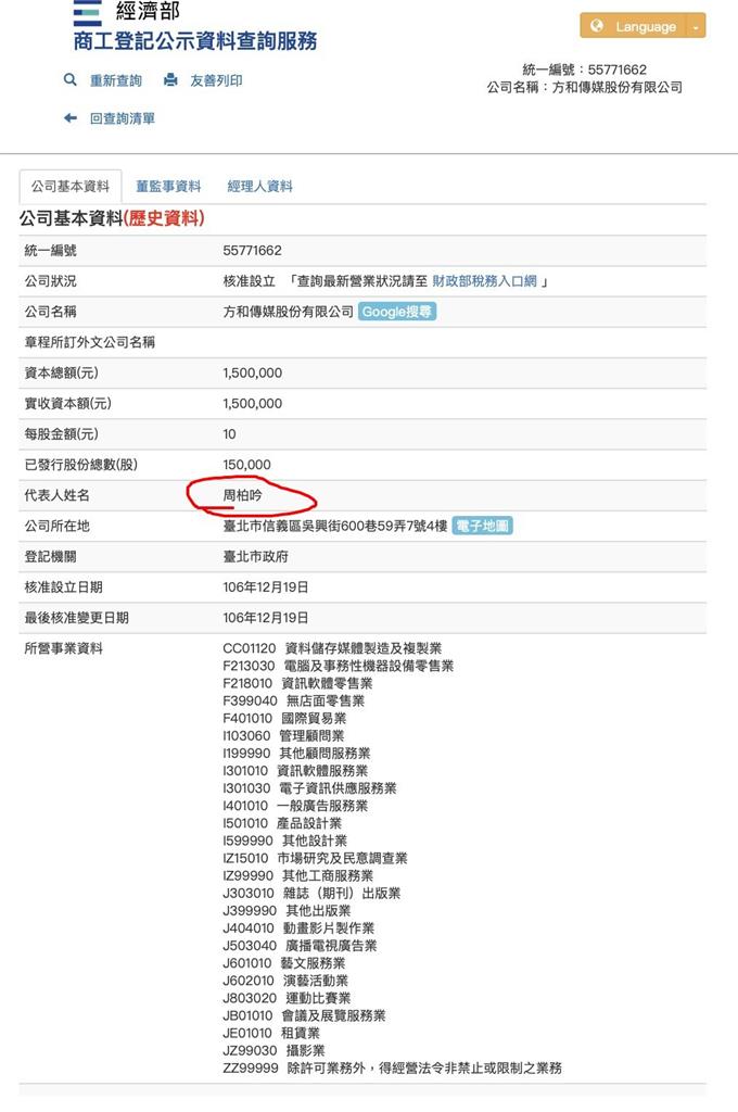 快新聞/拆解綿密網軍關係圖 民進黨:抹黑造謠「中央廚房」就在國民黨內!