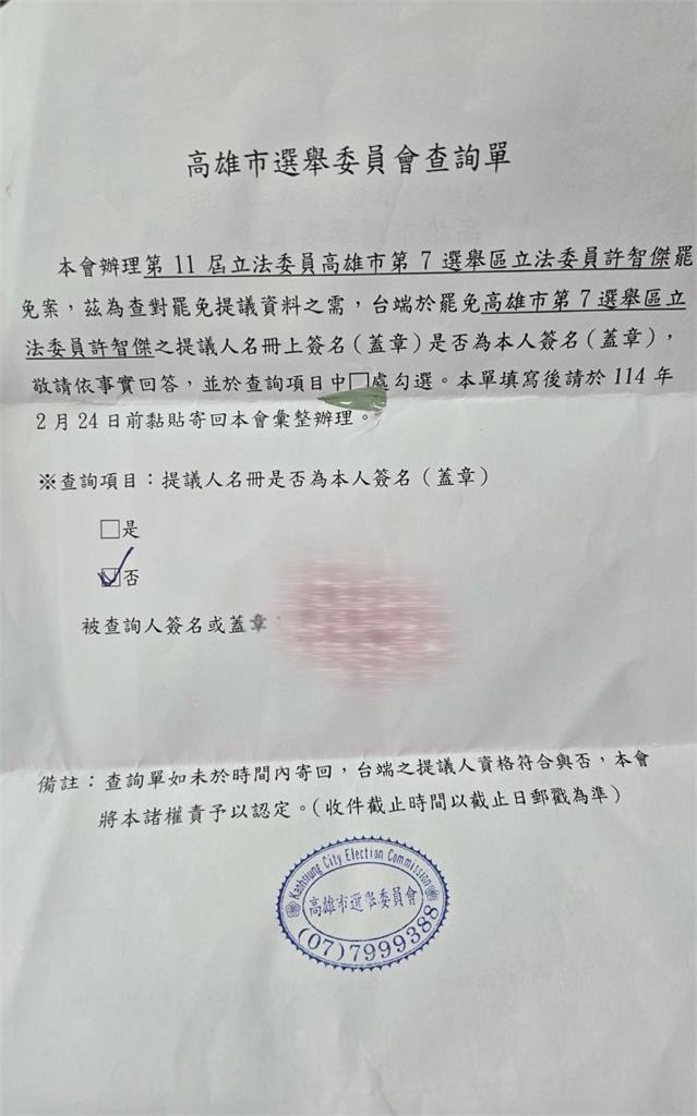 快新聞/轟又現幽靈連署赴北檢告發 許智傑談林岱樺案:覺得非常震驚