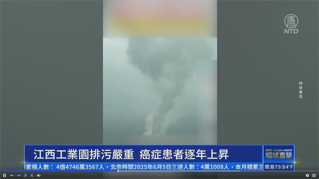世界環境日倡環保! 中國江西工廠暗排廢氣 民眾罹癌求助無門