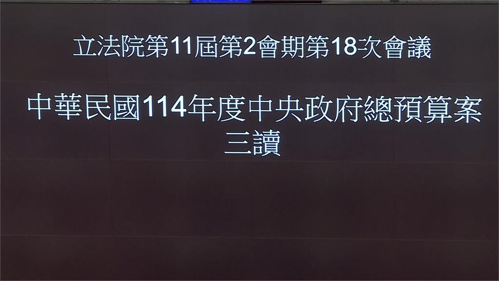 總預算案立院延宕15天未送出　藍嗆主計處沒來協助政院反駁