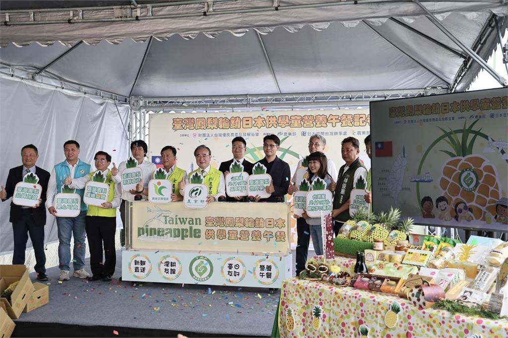 台南鳳梨銷往日本校園 黃偉哲:拓展海外市場