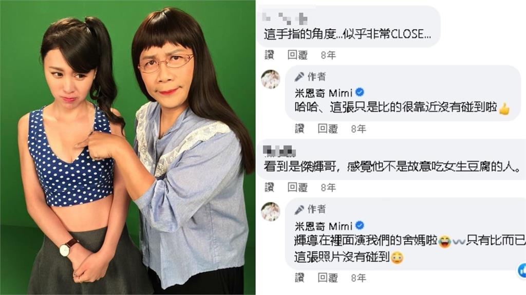 遭許傑輝戳胸吃豆腐…辣妹現況曝光!曾喝斷片被導演「帶回家潛規則」