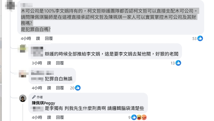抓包了？陳佩琪突脫口「我們錢還在木可」！網驚「犯罪自白？」她怒爆粗口：X