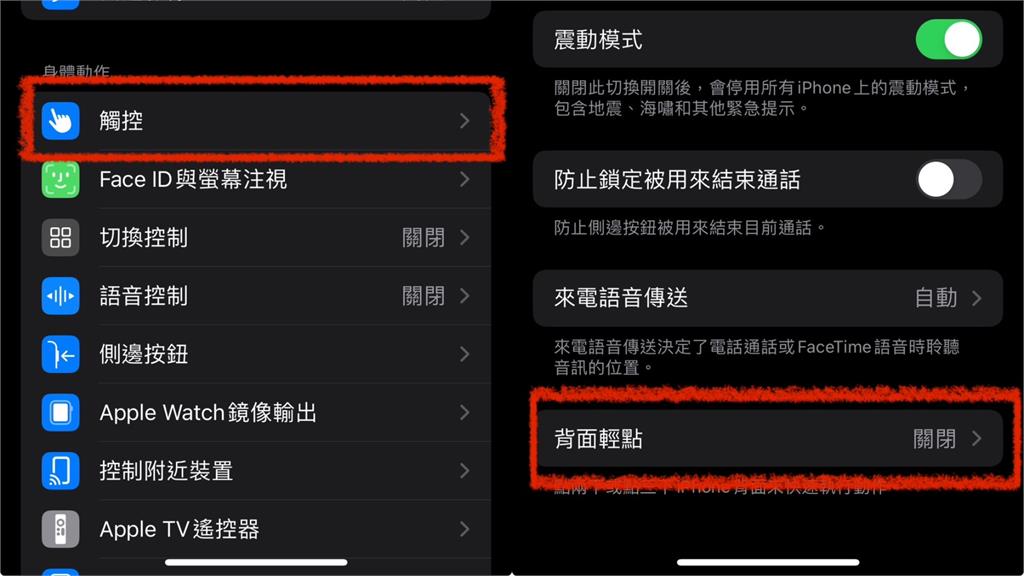 iPhone錄音不麻煩!關鍵時刻「一鍵」快速自保 操作方法曝光