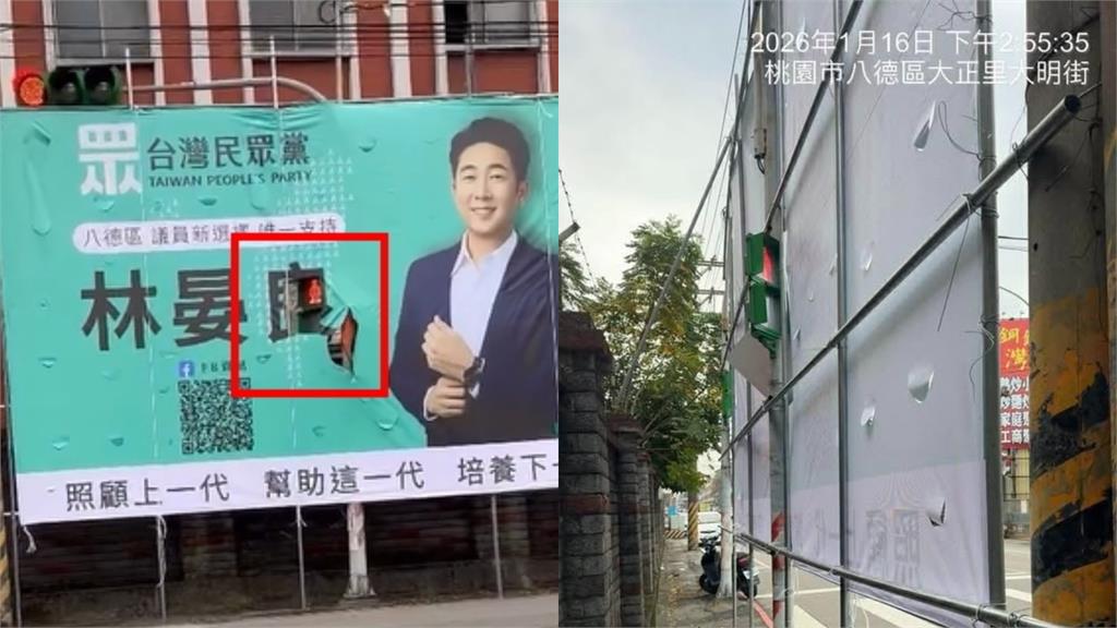 民眾黨參選人看板「挖洞嵌行人燈號誌」惹議…本尊回應曝網仍罵爆！