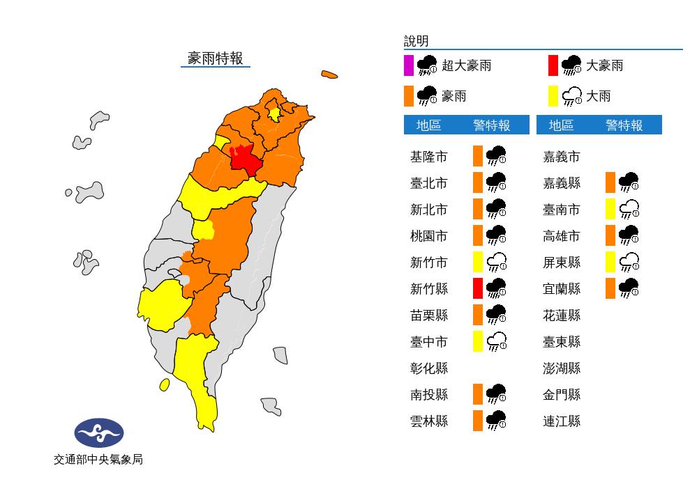 快新聞／颱風眼再現！ 軒嵐諾今恐又轉強颱　15縣市防豪大雨