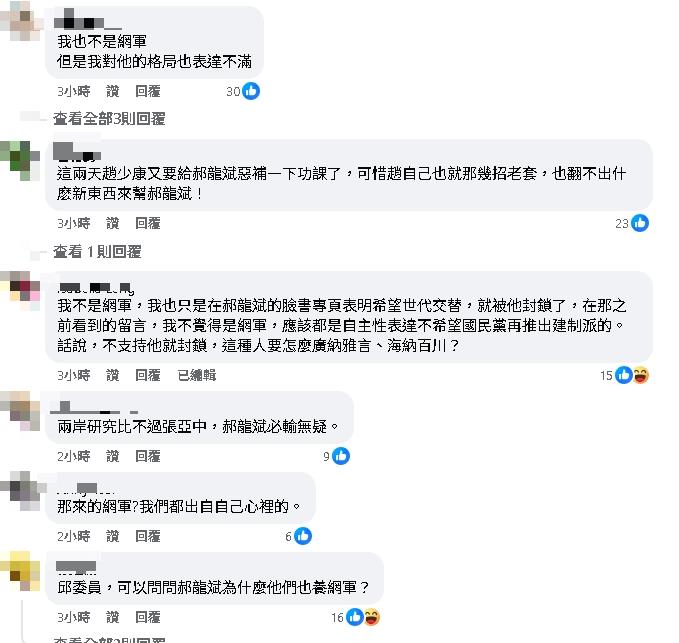 郝龍斌質疑對手用網軍攻擊！藍粉怒揭「留言區1風向」打臉：不支持就被封鎖