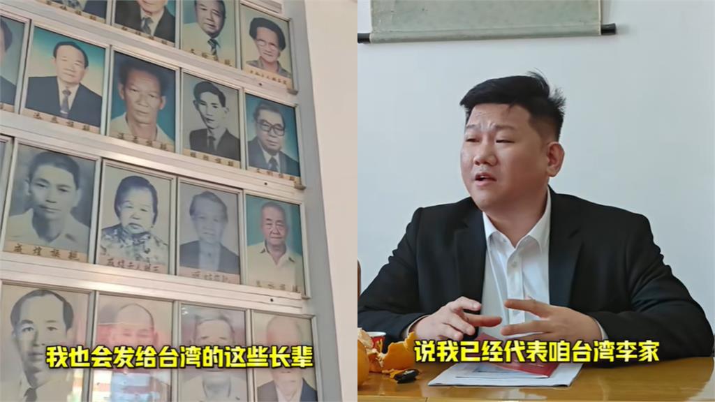 失去健保…李東憲嘆「造成麻煩」！赴泉州「尋根祭祖」竟狂扯：我代表台灣李家