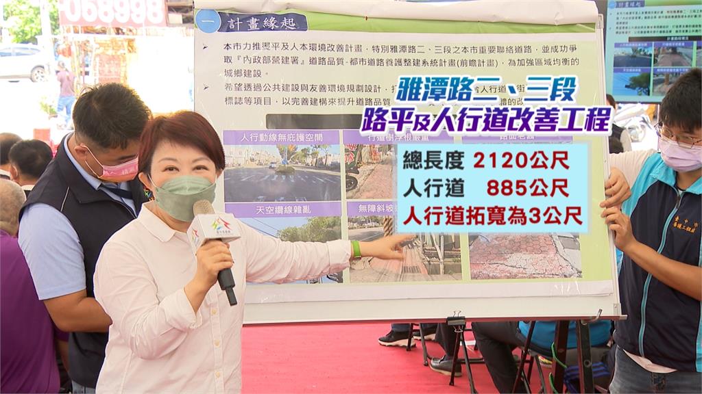 路平、拓寬人行道 台中雅潭路改善開工典禮