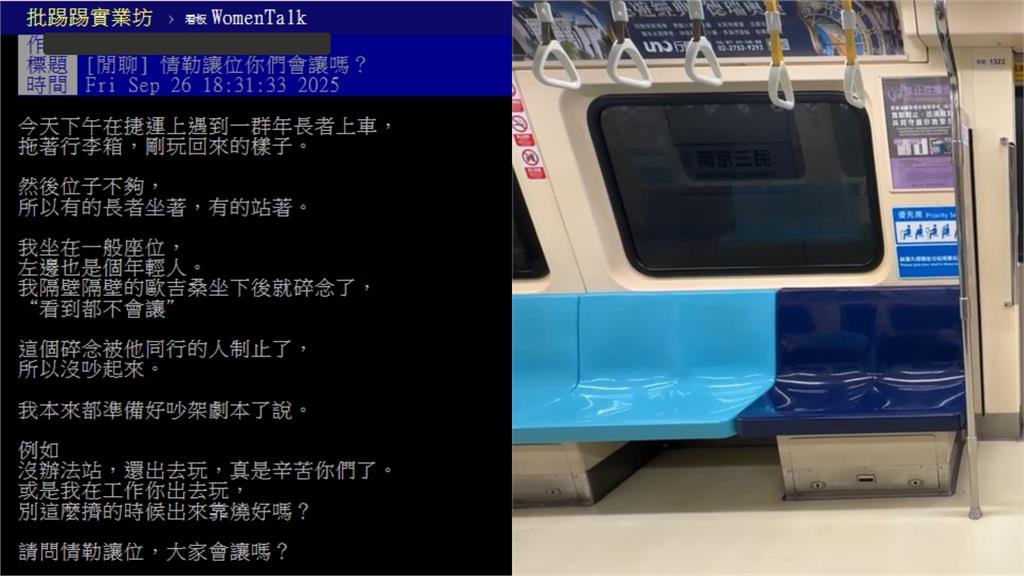搭捷運遇阿北碎唸「都不會讓」　她傻眼曝真相：還能拖行李箱出遊！