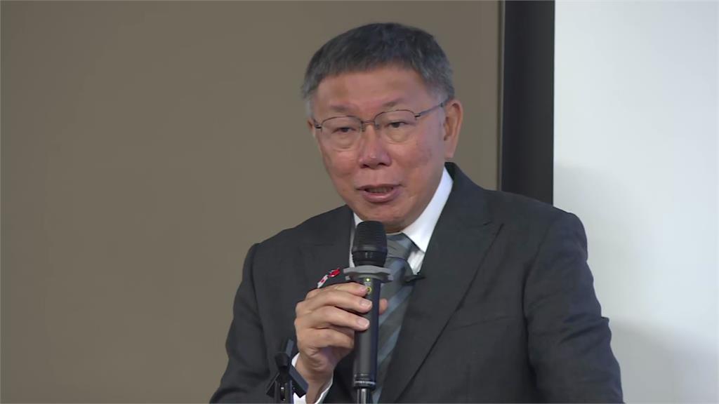 中留學生認「中華民國包含大陸地區」柯文哲笑回:你還回得去中國嗎?