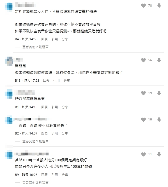 台股屢衝新高「定期定額買ETF=虧錢」?內行曝「滿足1條件」絕對成少年股神