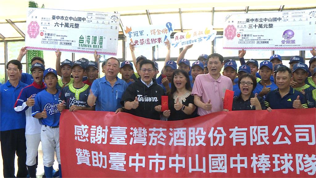 台中少棒隊赴美比賽缺經費！　次長求助企業霸氣贊助100萬元