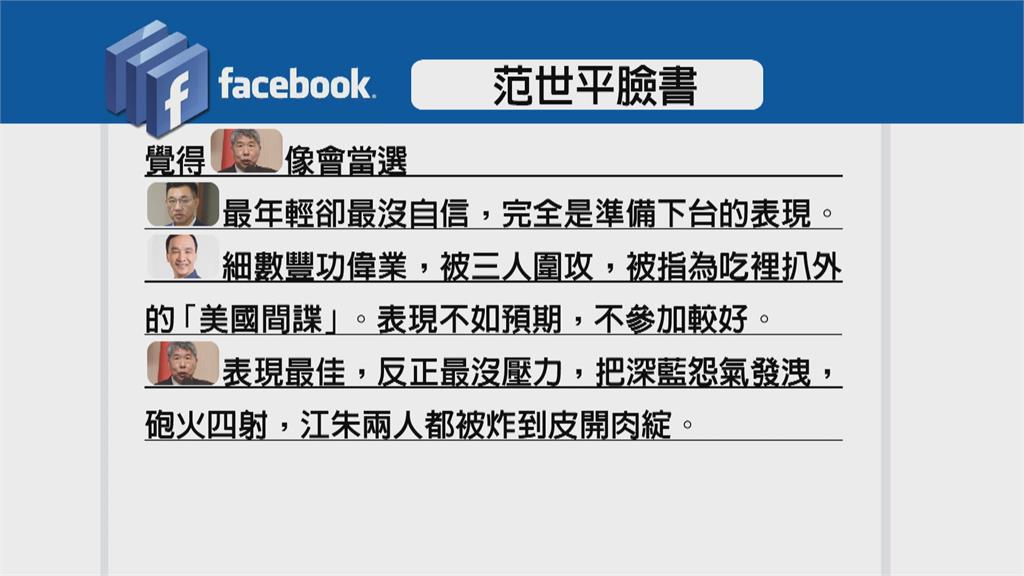 「他」穩了？稱霸網路即時民調　政見會後成黑馬？朱江選情受威脅？