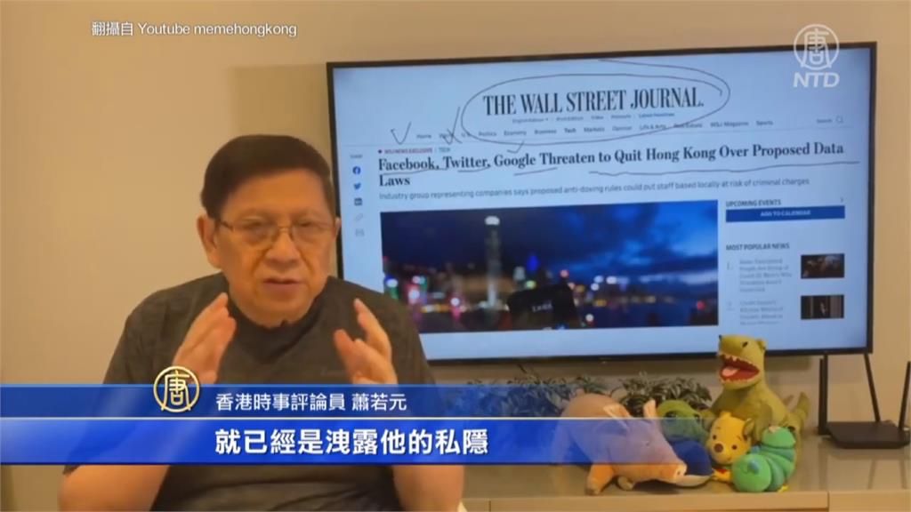 華爾街日報：港府若修個資法　Google、臉書、推特恐退出香港
