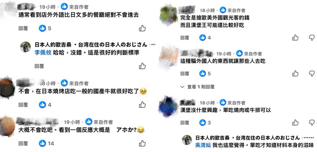 日本「1款漢堡」賣1600元!日作家嚇傻直呼:不如中秋烤肉