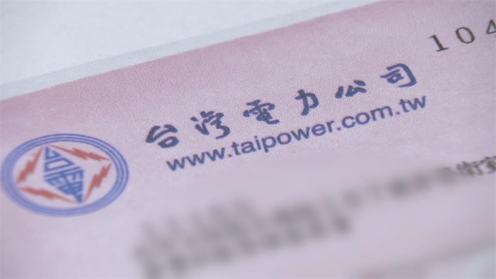 民眾收「6億天價」電費單嚇傻! 台電致電竟是烏龍一場