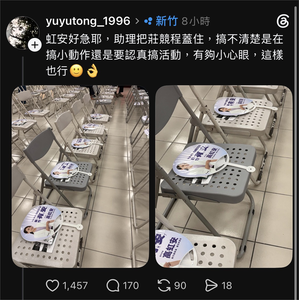 快新聞/高虹安急了?蓋對手文宣惹眾怒 莊競程籲:應維持基本尊重