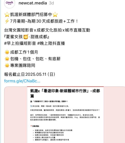 凱渥傳「開成都團」遭疑統戰!反擊網友「器官買賣」:保留法律追訴權