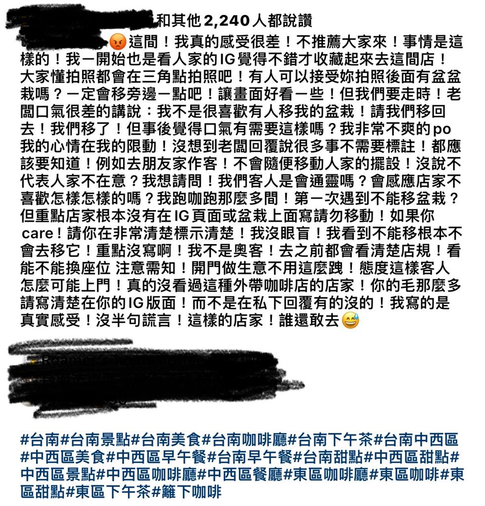女網友「跑咖」拍照移盆栽被制止 反嗆店家公審PO文慘遭逆風!