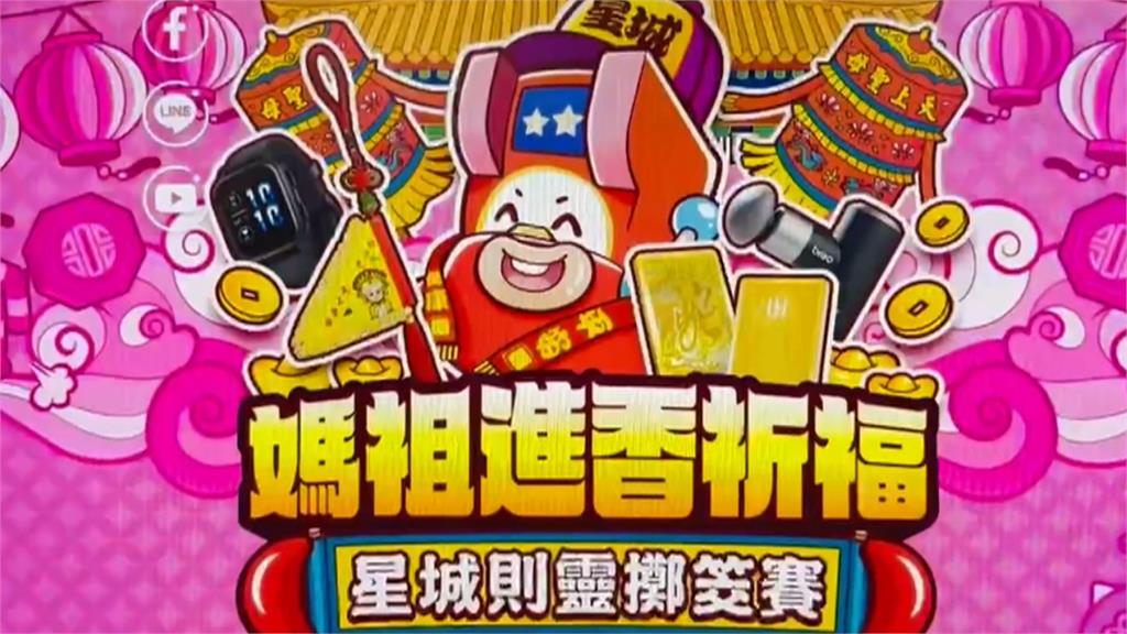 星城Online挺傳統文化 白沙屯媽進香休息車祈福相伴