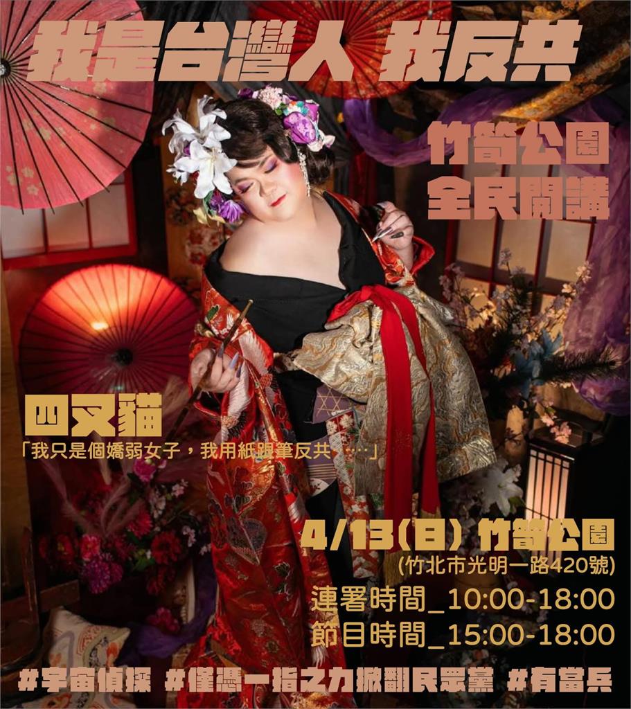 罷團海報驚見「露肩花魁」!真實身份曝光…網嗨喊「連署天花板」:贏了